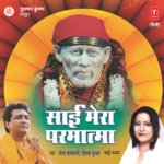 Sai Mera Parmatma - Neeraj Sharma Song Download